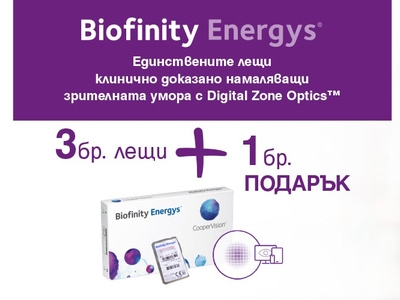 Biofinity Energys®