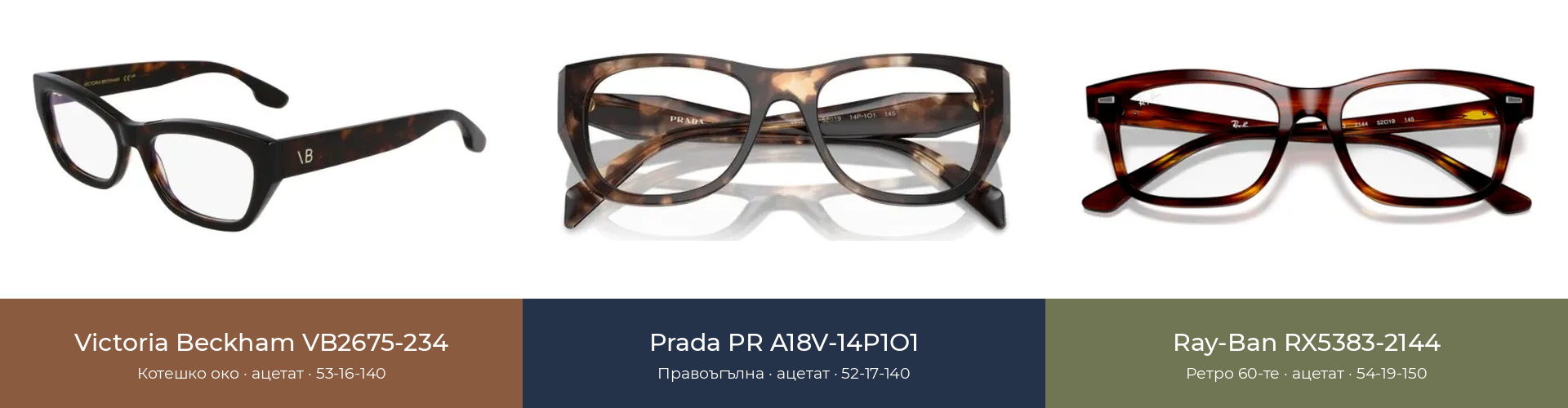 модерни рамки