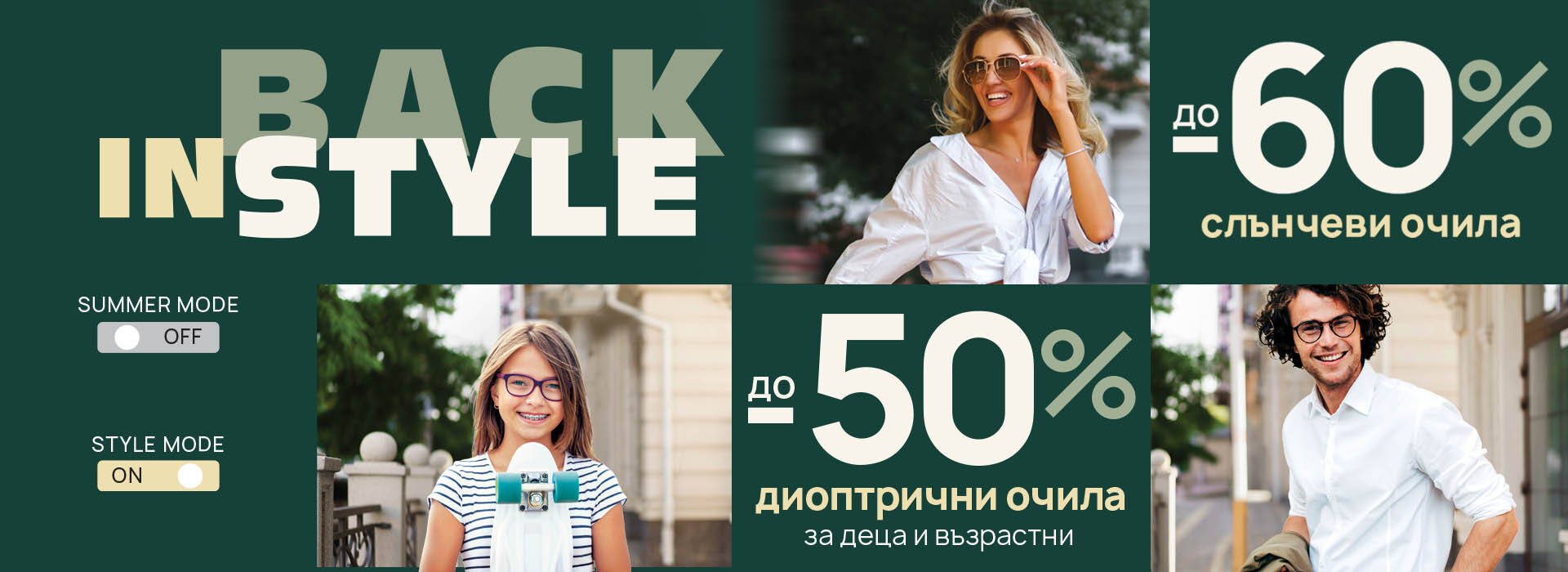 back-in-style