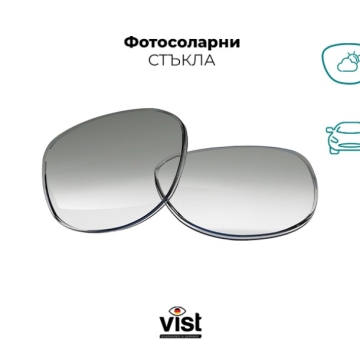 Фотосоларни стъкла за шофиране Vist 1.5 TRANS XTRA NG GR/BR HMC