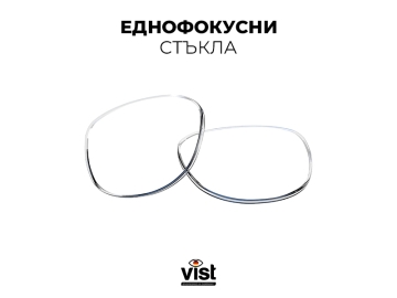 Диоптрични стъкла Vist 1.6 HMC
