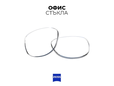 Офис стъкла ZEISS officelens Plus Near 1.5 DVBP