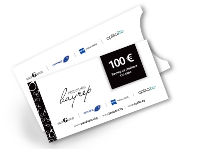 Ваучер за подарък 100 €